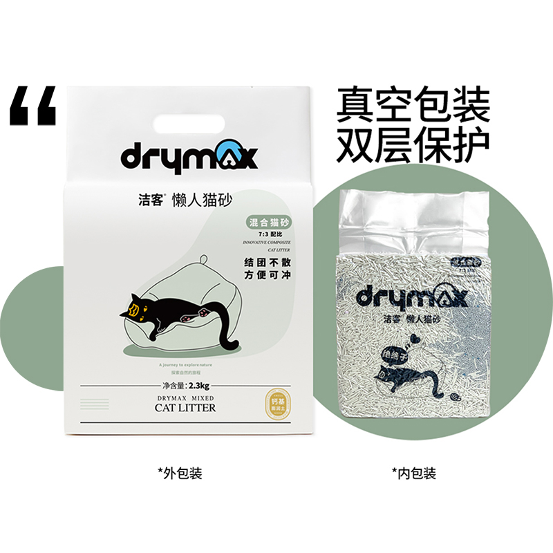 潔客懶人貓砂2.3kg膨潤土豆腐混合砂除臭無塵吸水結團10公斤包郵_drymax潔客旗艦店_寵物_寵物食品及用品