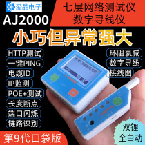 Love crystal AJ2000 network tester digital wirefinder PING POE wire finder challer multifunction charge