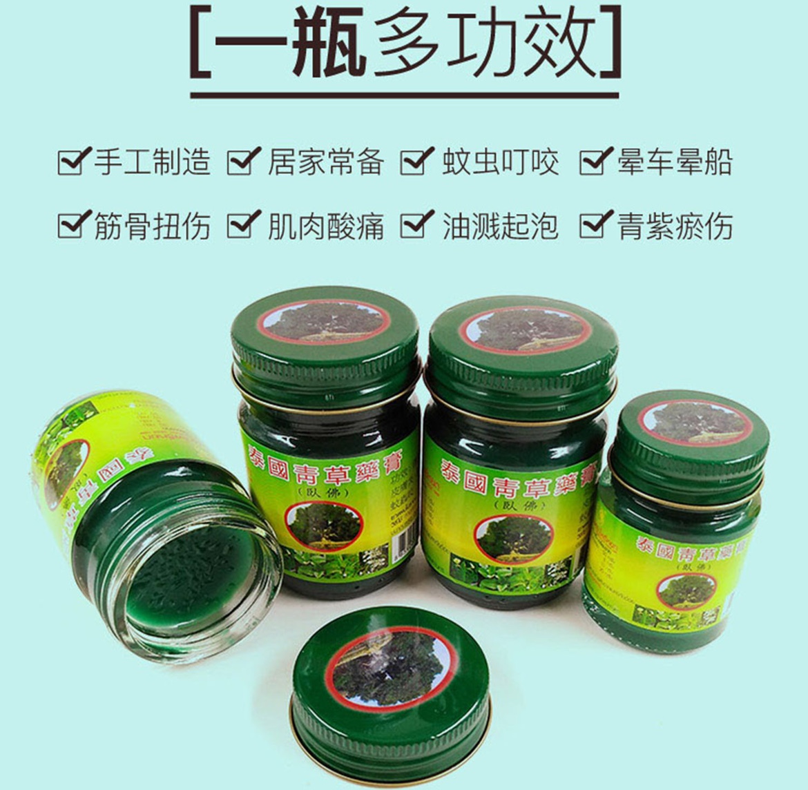 泰国树标泰中和青草药膏正品青草薬膏卧佛牌膏清凉油3加1