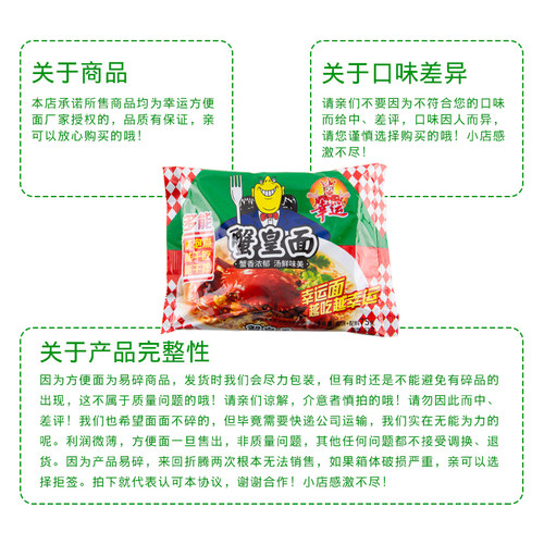 幸运方便面蟹皇面蟹黄整箱85g*24袋装干吃干脆面泡面条怀旧双料包 - 图3