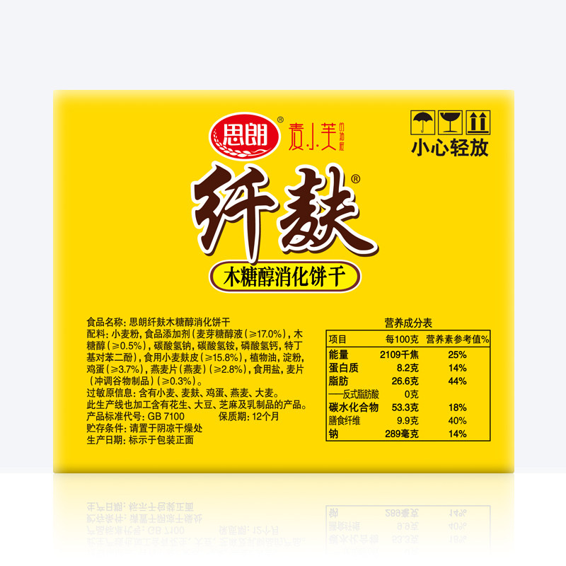 思朗纤麸杂粮粗粮代餐消化纤维饼干 思朗东莞酥性饼干
