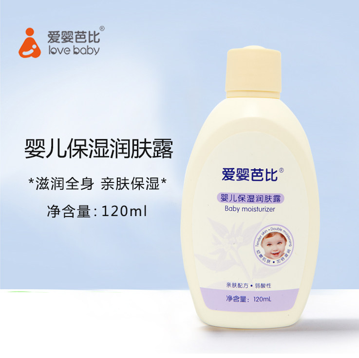 爱婴芭比婴儿保湿润肤露120ml宝宝面霜儿童补水擦脸新生儿身体乳