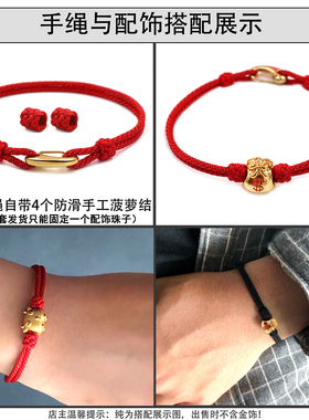 女款串珠半成品穿黄金手绳