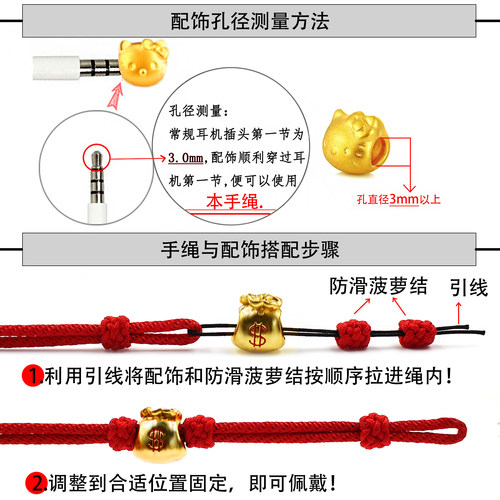 新款可穿3D硬金转运珠半成品串珠手链男女款简约本命年编织红手绳 - 图2