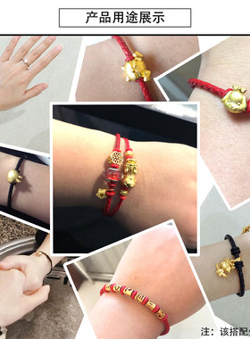 转运珠串珠手绳穿周家3D硬金黄金串饰牛皮绳手链女本命年编织红绳