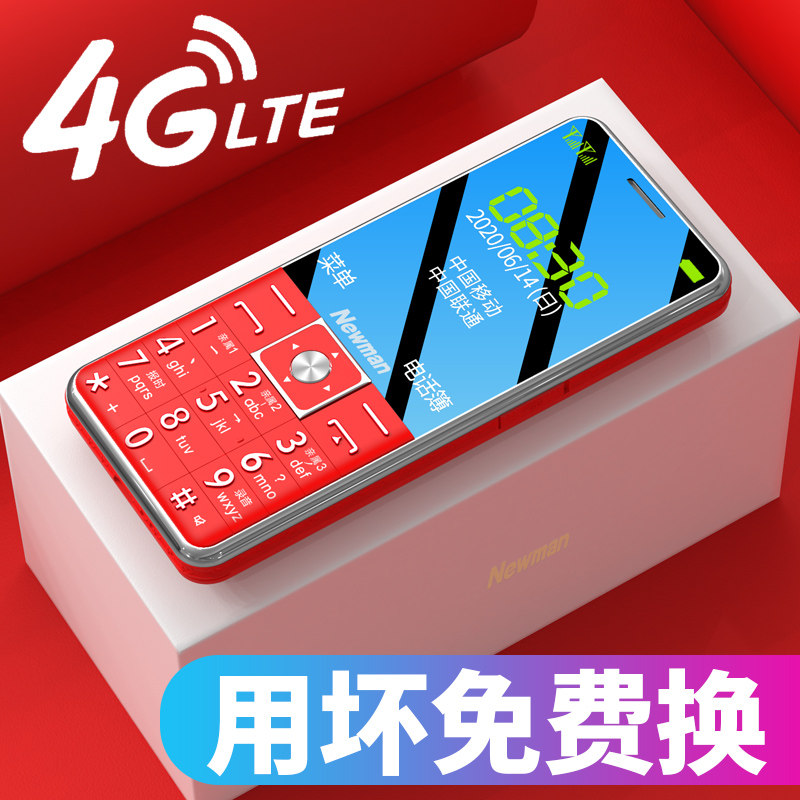 纽曼l6老人机超长待机儿童大按键 纽曼深圳手机