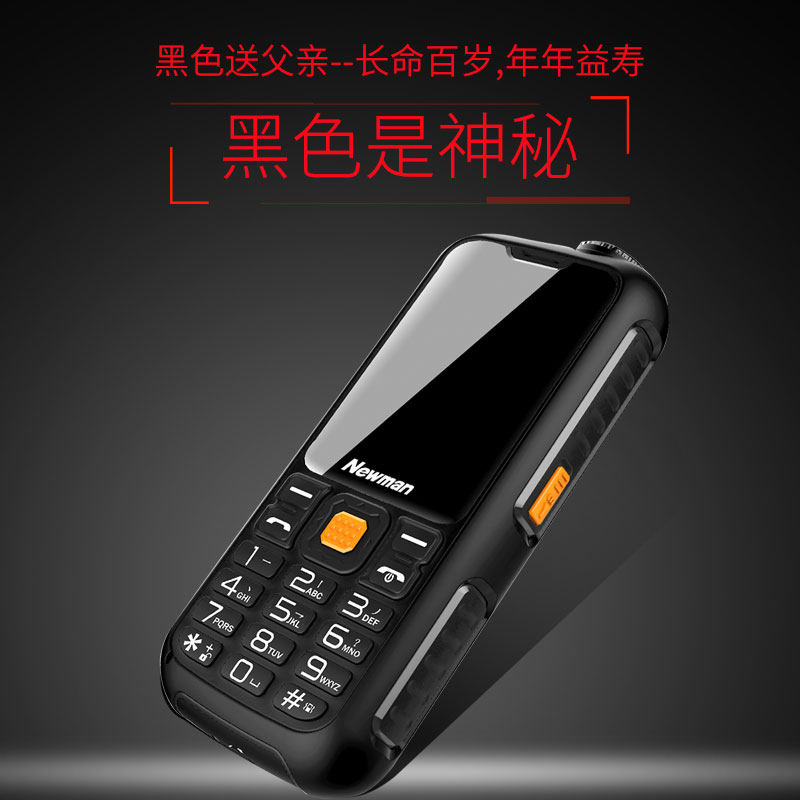 [4g全网通]纽曼老人大字老人机 纽曼深圳手机