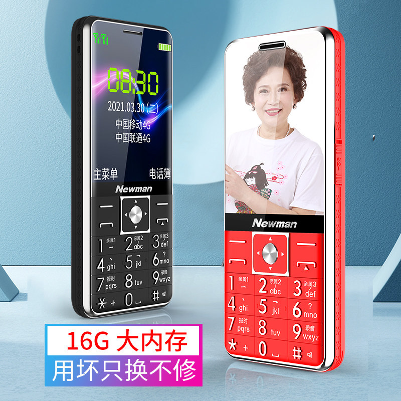 [品牌直供]纽曼4G全网通按键老人机超长待机正品老年手机大屏大字大声音电池大容量专用女学生电信版手机