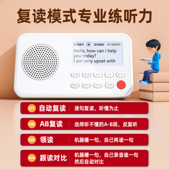 Mingxiaotang K15 word card repeater