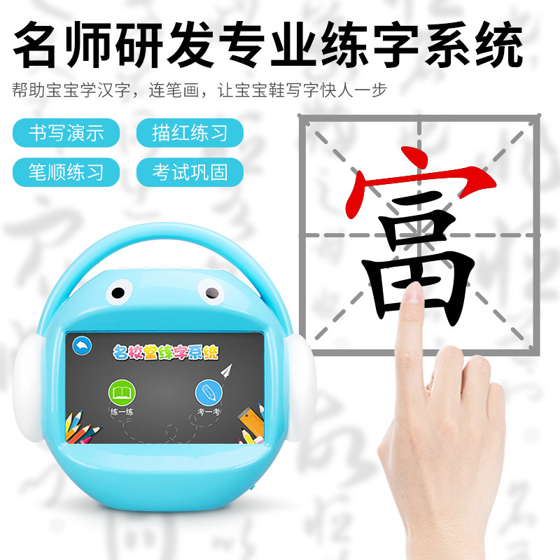 名校堂智能机器人启蒙益智学习机 mingxiao名校堂早教机/点读学习