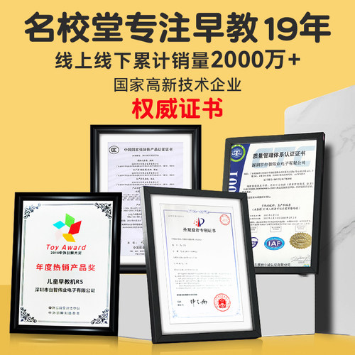 名校堂R7S学习机儿童早教机0到3岁以上宝宝智能机器人婴儿故事机 - 图2