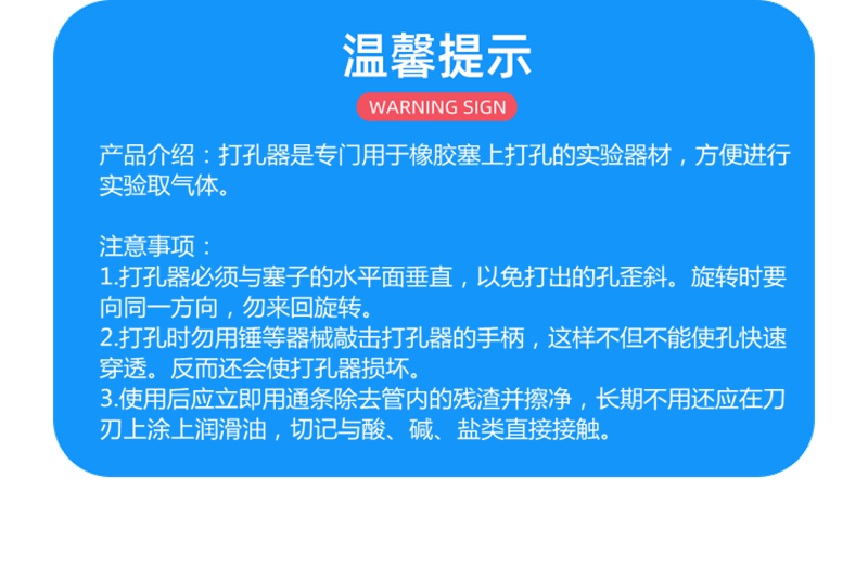 实验室打孔器7*1 橡胶塞手动打孔器 试管塞带柄打孔器 钻孔工具 - 图2