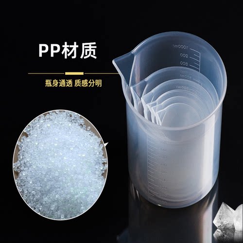 塑料三角量杯实验室烧杯带刻度烘焙工具实验器材计量杯500/2000ml - 图0
