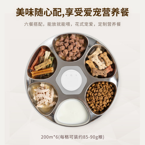 派旺湿粮自动喂食器猫咪定时定量智能宠物湿粮冻干远程控制投喂机 - 图3