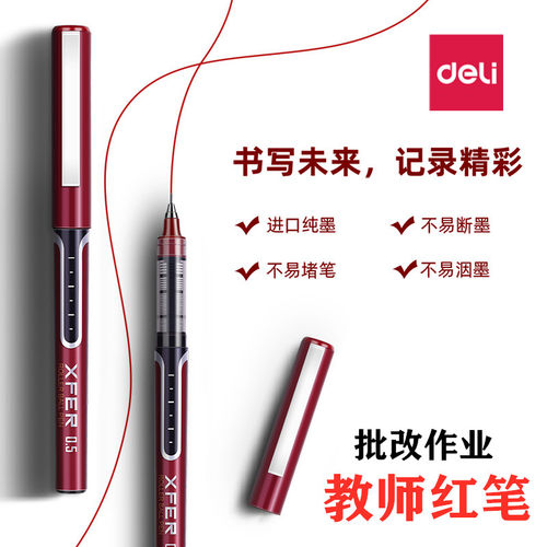 得力红笔直液式中性笔0.5全针管红色教师作业批改学生课堂标记笔 - 图0