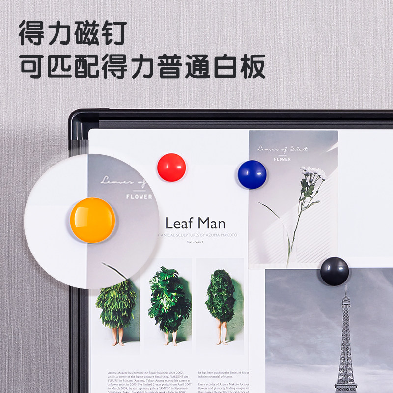 得力磁钉白板用磁力固定夹纸磁扣小磁铁20mm办公用磁吸钉磁铁钉,淘宝优惠券,粉丝福利购,淘宝优惠卷