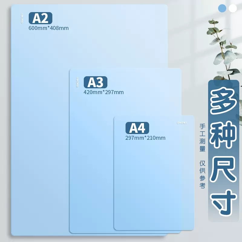 得力软胶垫板透明考试垫板学生写字书桌垫A3/A4手工儿童画画垫板 - 图1