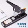 Deli stapler large size thickened 200 pages