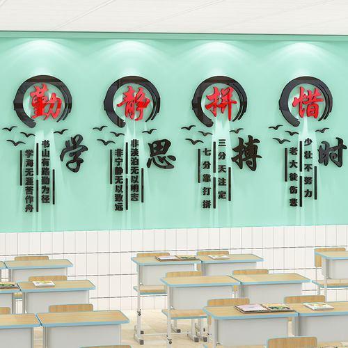 班级励志标语初中考装饰文化墙贴教室布置黑板上面挂画高考辅导班-图0