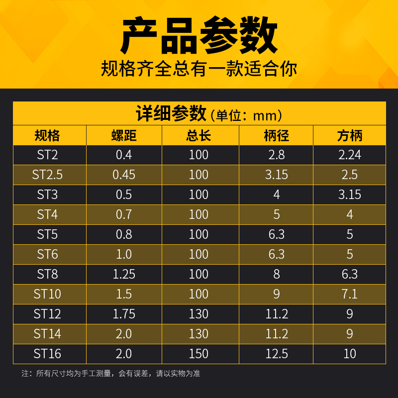 加长ST钢丝螺套丝攻丝锥ST2 ST2.5 ST3 M4 M5 M6 ST8 M10*100mm特 - 图1