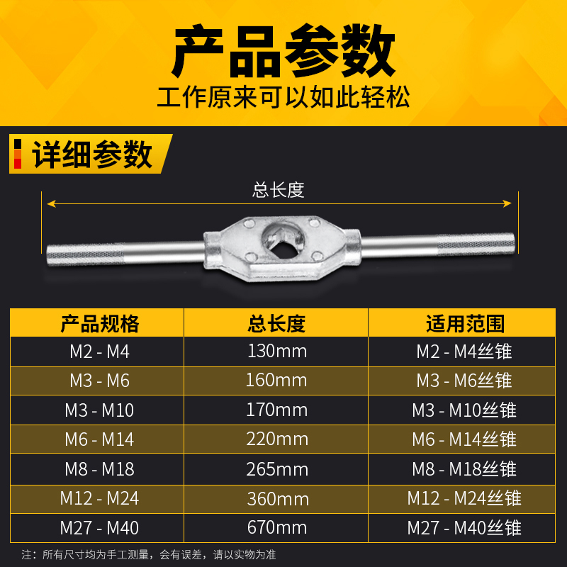 手动丝锥扳手m2-4攻丝丝攻绞手m12-M24丝功m18-M36工具M75攻丝器-图2