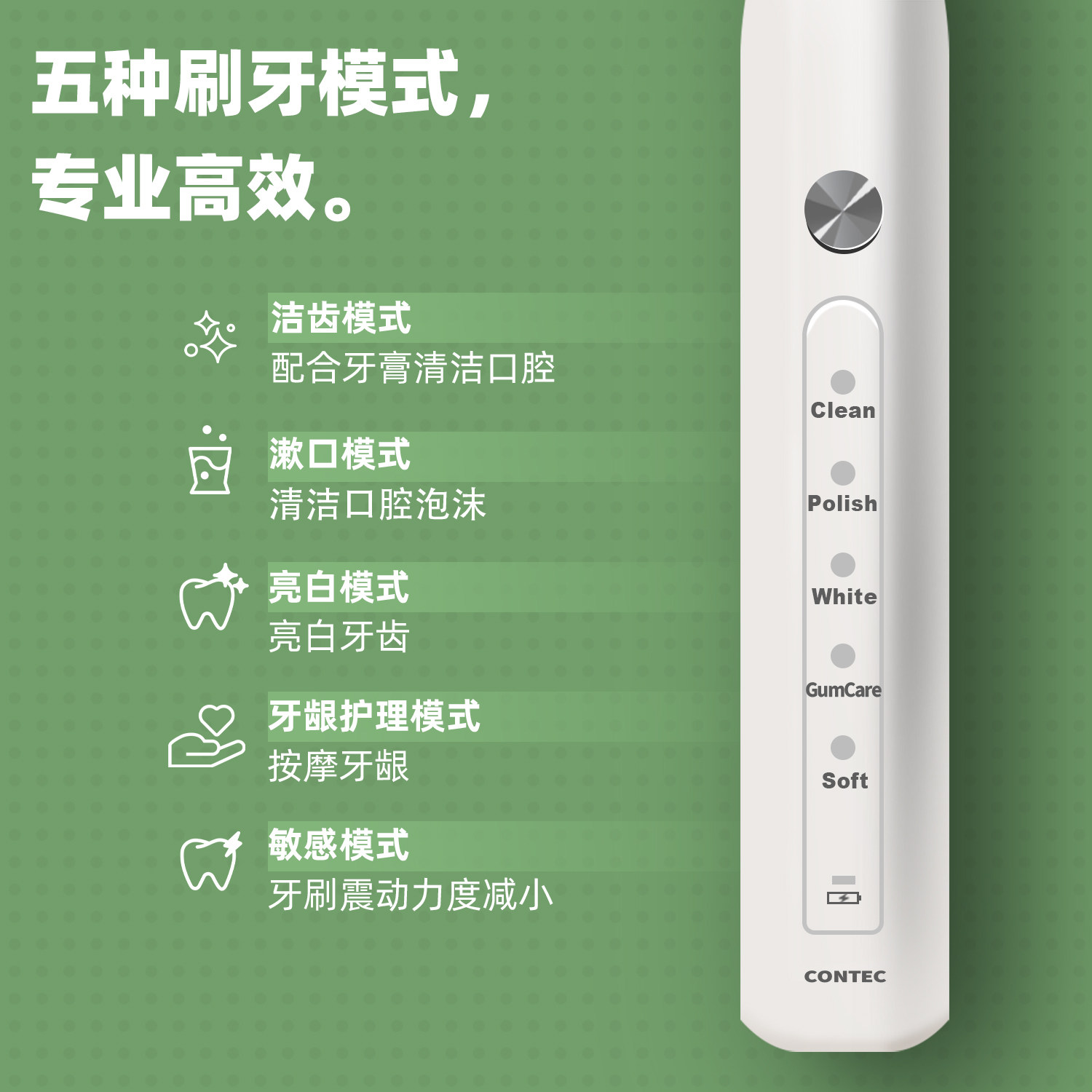 成人全自动充电式超声波牙刷 contec电动牙刷