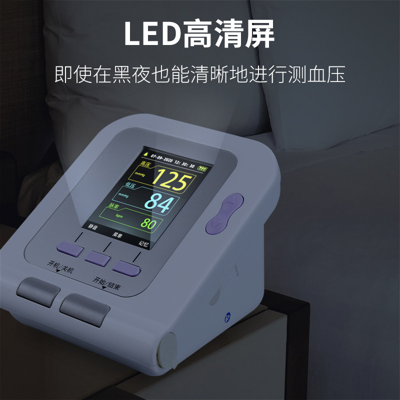 contec康泰家用臂式儿童电子血压计 contec血压计（电子血压计）