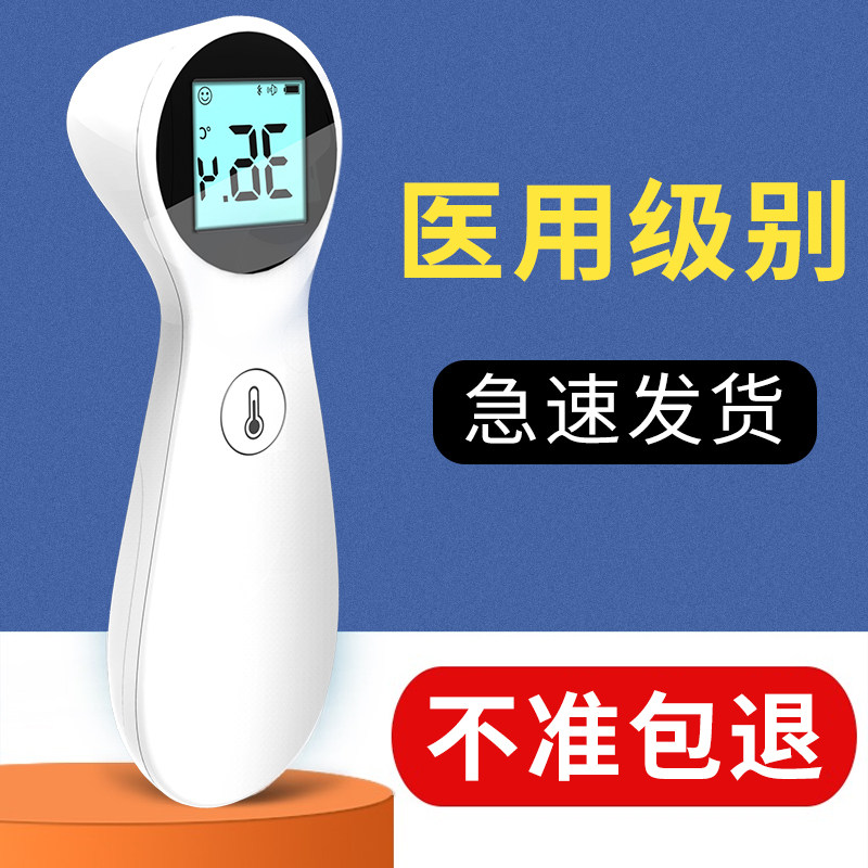 康泰电子家用医用婴儿额头体温度计 contec体温计类