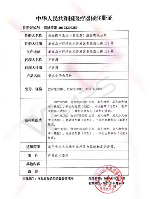 contec康泰家用臂式儿童电子血压计 contec血压计（电子血压计）