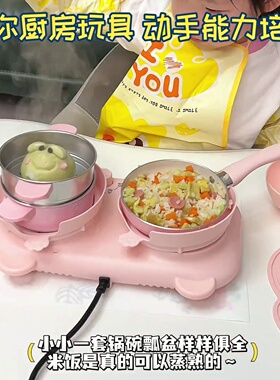 真煮迷你厨房小可做饭哄娃神器培养动手能力玩具儿童房煮菜煮网红