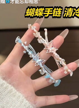 幸运四叶手链工编织绳蝴蝶新款编蝴蝶编织绳送闺蜜小众热销爆款