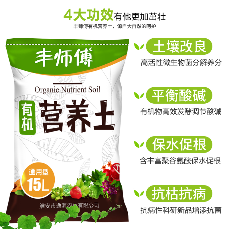 斤装多肉专用营养土包邮花泥养花种菜种植土泥土土壤 30 花土通用型 斤装多肉专用营养土包邮花泥养花种菜种植土泥土土壤 30 花土通用型