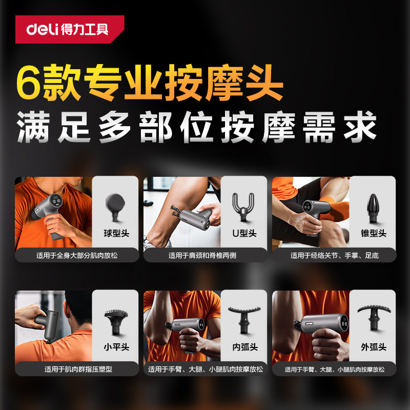得力筋膜枪肌肉按摩器放松肩颈男女生背部腰部电动多功能按摩仪,淘宝优惠券,粉丝福利购,淘宝优惠卷