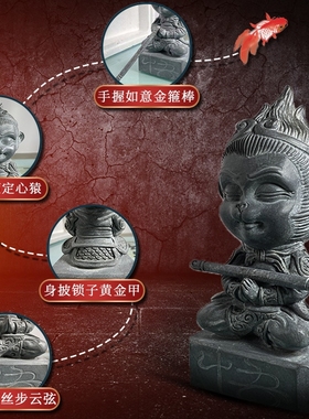 斗战胜佛齐天大圣鱼缸造景摆件