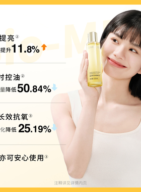 bm肌活赋活焕能肌底糙米精华水