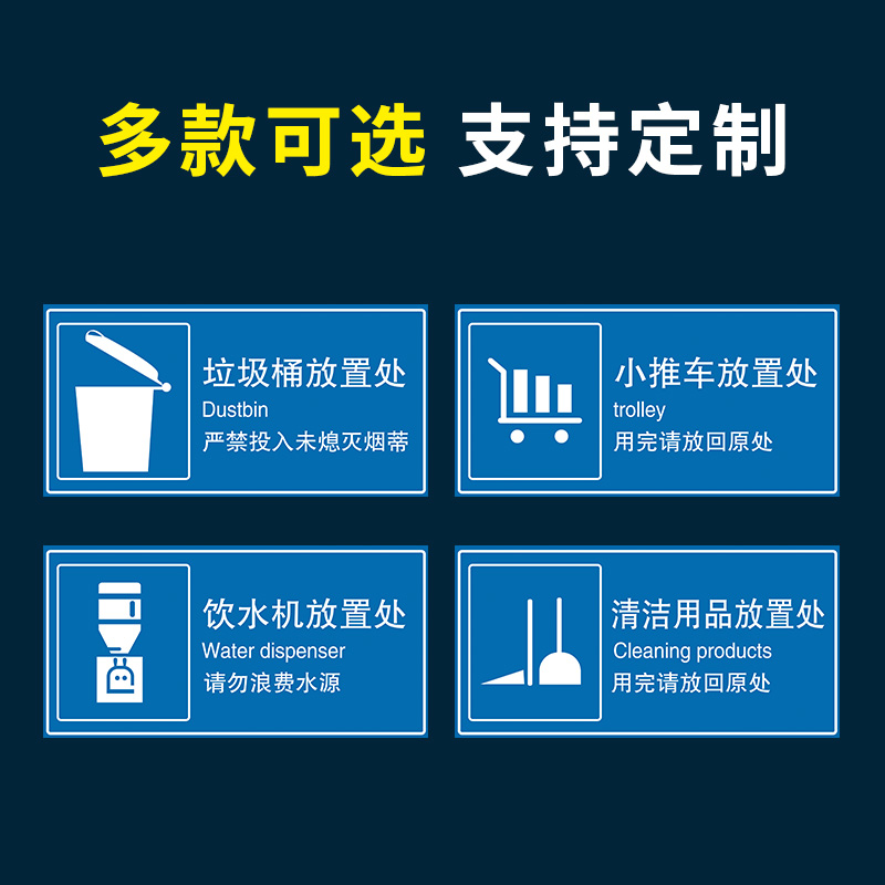 垃圾桶放置处清洁工具用品存放处标识贴推车饮水机放置地面贴纸门牌厂区车间区域划分工具材料分类标志牌定制-图2