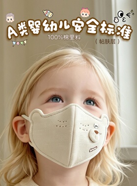 新款儿童秋冬口罩可爱卡通防风保暖防寒防尘面罩加厚可水洗男女孩