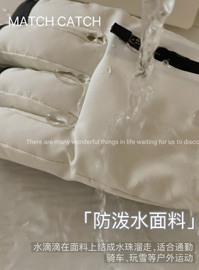 滑雪手套女冬加厚绒棉保暖防泼水防寒风防滑触屏户外骑电动摩托车