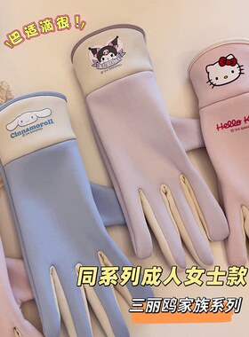 儿童秋冬户外骑行保暖手套女可爱加厚绒保暖触屏学生防泼水电动车
