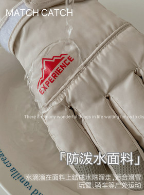 滑雪保暖手套学生女冬加厚绒棉触屏防泼水防滑男玩雪骑电动车