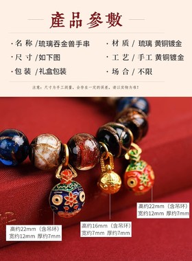 山西五台景区古法香灰琉璃手串五色十全十美多宝吞金兽招财手链