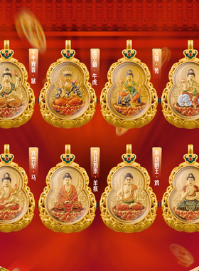 白玉福禄吊坠五台山本命佛五爷