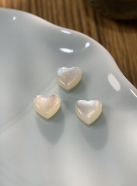 天然白蝶贝8*7mm爱心珠散珠子手工diy串珠镶嵌饰品配件材料X07