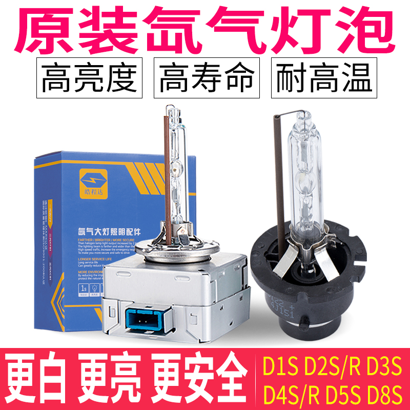 D1S氙气灯泡D3S汽车疝气大灯6000K宝马奔驰奥迪D2S改装LED超亮D4R