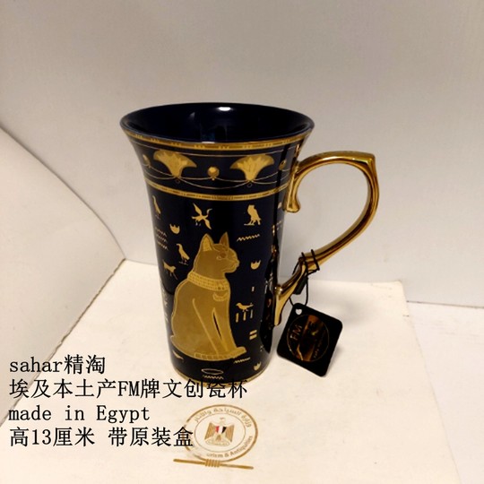 Spot Egyptian FM brand cultural and creative porcelain cup, height 13 cm, cat god blue gold cup, with original box