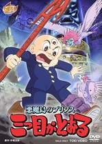Mandarin 48 Episode Animated three-eyed Scouts Three-eyed Fairy 3 3 DVDs Chinese DVD Chinese Optical Disc Cartoon Disc