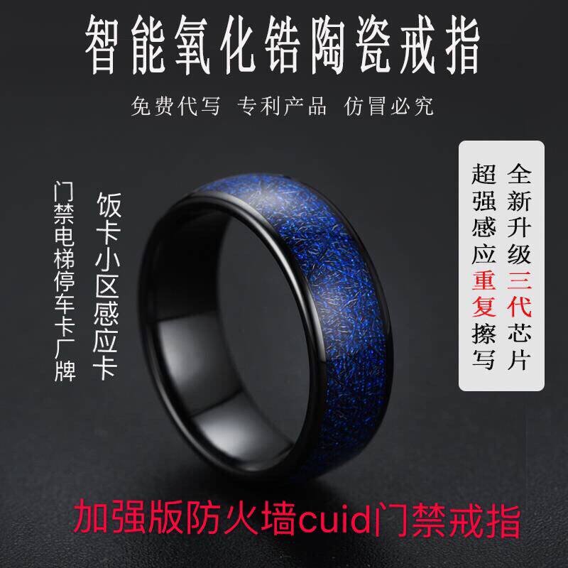 Creative smart CUID access control elevator card copy ring high black technology magic ring NFC wearable device