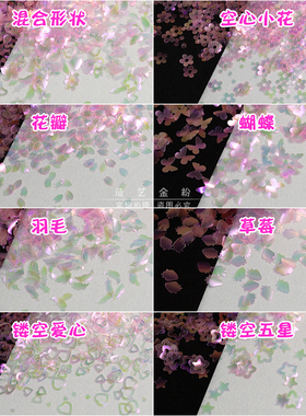 雅粉变色形状系列美甲装饰