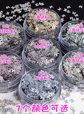 渐变星光蝴蝶浅色轻纱效果形状片
