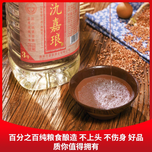 贵州氿嘉琅品牌酱香老酒坤沙酒3号53度5L桶装特价自饮杨酒师佳酿 - 图2